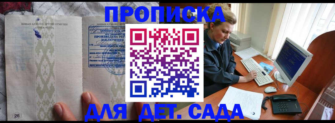 временная регистрация поиск в Лисках